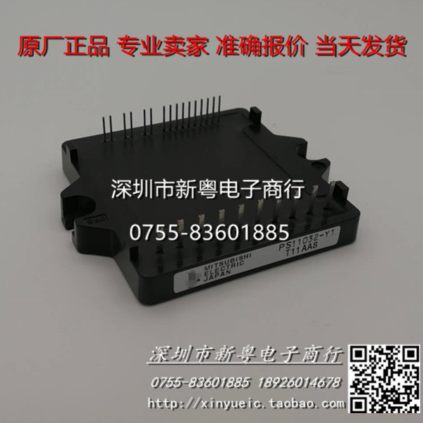 PS11032-Y1   专业卖家  准确报价  当天发货