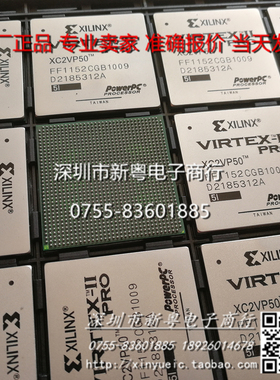 进口BGA  XC2VP50-5FF1152I XC2VP50-FF1152-5I 现货可直拍包上机