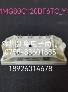 MMG80C120BF6TC_Y1  新能源模块 全新原装 当天发货 可直拍