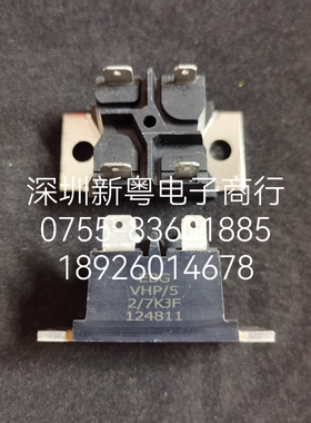 VHP/5 2/7K3F  全新现货 平衡电阻 厚膜电阻 包邮包好 可直拍