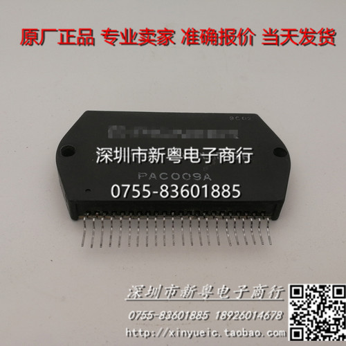 PA009A   专业卖家  准确报价  当天发货