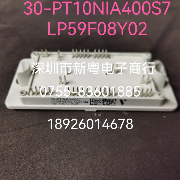 30-PT10NIA400S7-LP59F08Y02 新能源模块 专业卖家 包邮包好用