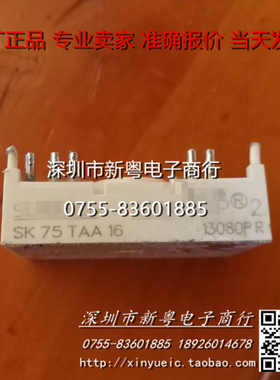 SK75TAA16  进口模块 专业卖家 当天发货