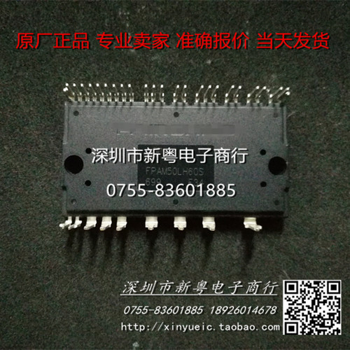 FPAM50LH60S  专业卖家  准确报价  当天发货