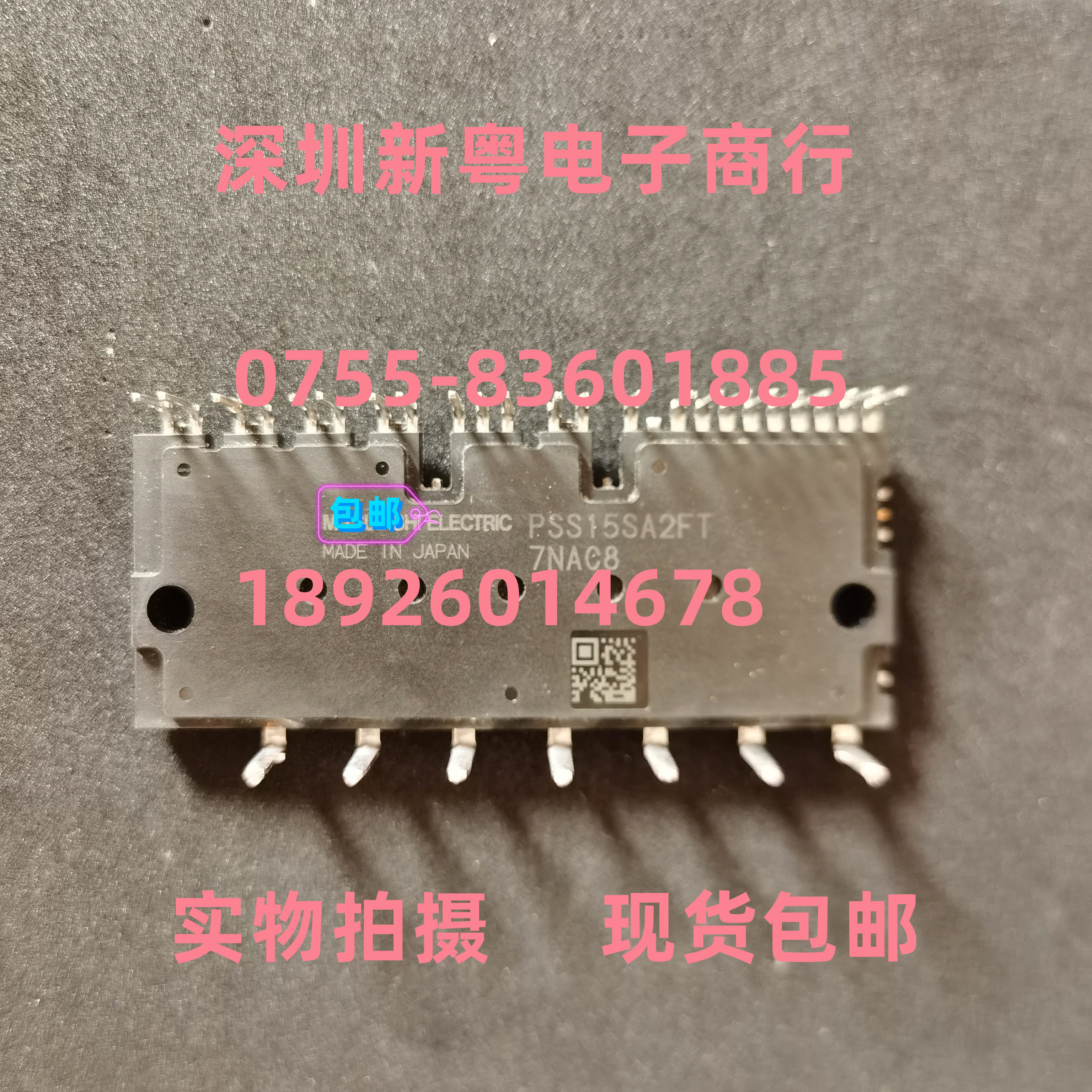 PSS15SA2FT  专业卖家  准确报价  当天发货