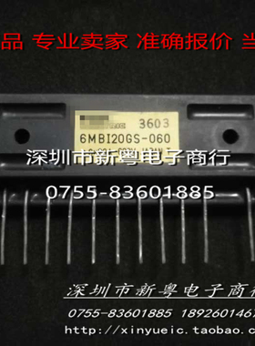 6MBI20GS-060  进口模块  专业卖家  准确报价  当天发货