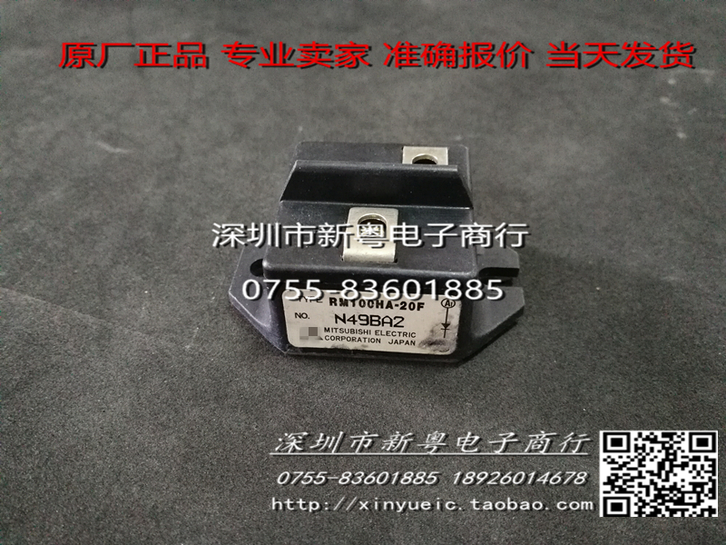 RM100HA-20F  专业卖家  准确报价  当天发货