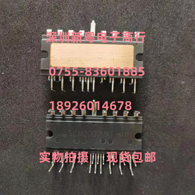 SCM2007MKF  专业卖家 准确报价 当天发货
