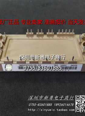 7MBR35UA120-50 进口模块 专业卖家 准确报价 当天发货