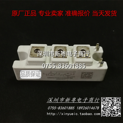 MMG75S120B6HN  进口模块  准确报价  专业卖家  当天发货