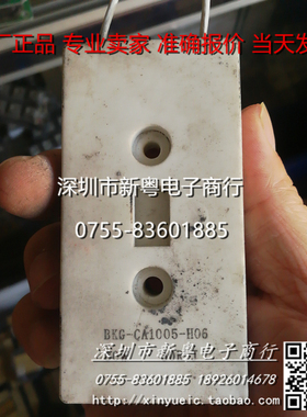 BKG-CA1005-H06  专业卖家   准确报价  当天发货
