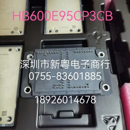 全新原装 HB600E95CP3CB 专业卖家 当天发货 包邮包好用