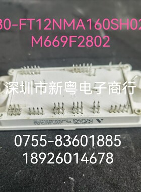30-FT12NMA160SH-M669F0802 新能源模块 专业卖家 包邮包好用