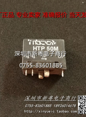 HTP50M    专业卖家  当天发货 质量包好