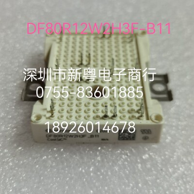 DF80R12W2H3F-B11，原装拆机，质量包好，当天发货，包邮可直拍