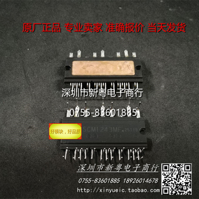 scm1243mf  原装进口  专业卖家  准确报价  当天发货