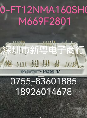 30-FT12NMA160SH02-M669F2802 新能源模块 拆机包好用 包邮可直拍