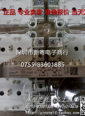 SEMIX503GB126V3 全新原装 IGBT模块 专业卖家 准确报价 当天发货