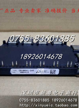 CM75RX1-24A 75A-1200V 进口IGTB 专业卖家 准确报价 当天发货