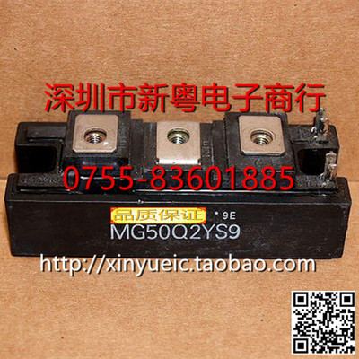 MG50Q2YS9 日本进口 全新IGBT模块 专业卖家 准确报价 当天发货