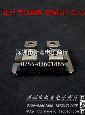 IXA60IF1200NA 全新原装 功率模块 专业卖家 准确报价 当天发货