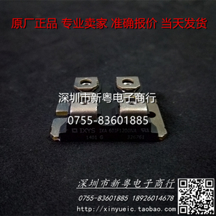 IXA60IF1200NA 全新原装 功率模块 专业卖家 准确报价 当天发货
