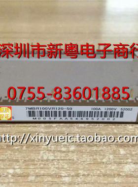 7MBR100VR120-50 全新原装 进口模块 专业卖家 准确报价 当天发货