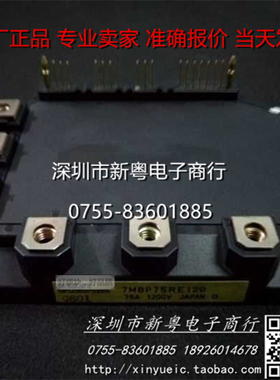 7MBP75RE120 日本进口 IPM模块 专业卖家 准确报价 当天发货