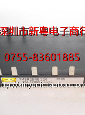 7MBR25NE120-01 IGBT模块 专业卖家 准确报价 当天发货
