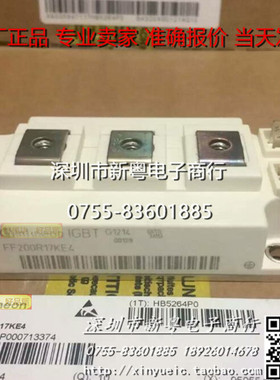 FF200R17KE4 200A-1700V 进口IGBT 专业卖家 准确报价 当天发货