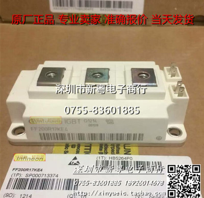 FF200R17KE4 200A-1700V 进口IGBT 专业卖家 准确报价 当天发货
