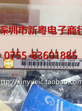 7MBR35VB120-50 35A-1200V 全新原装 专业卖家 准确报价 当天发货