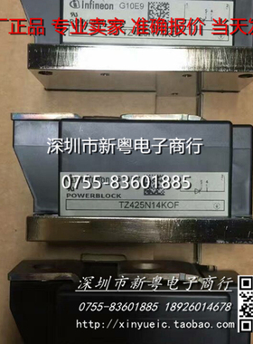 TZ425N14KOF 进口可控硅模块 专业卖家 准确报价 当天发货