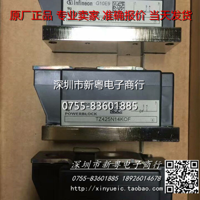 TZ425N14KOF 进口可控硅模块 专业卖家 准确报价 当天发货