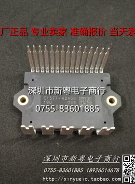 C1577-42400  全新原装 专业卖家 准确报价 当天发货