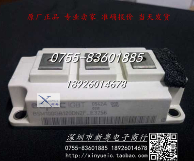 BSM100GB120DN2F-E3256 新旧都有 专业卖家 准确报价 当天发货