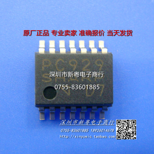 PC929 SOP-14 全新光耦 专业卖家 准确报价 当天发货 可以直拍