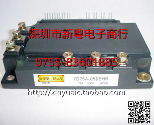 7D75D-050EHR 功率模块 专业卖家 准确报价 当天发货 质量包好