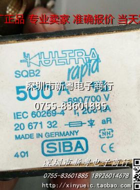 全新快熔 熔断器SQB2 500A 690/700V IEC60269-4 1200KA 2067132