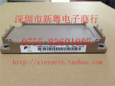 7MBR75VR120-50 全新原装 进口模块 专业卖家 准确报价 当天发货