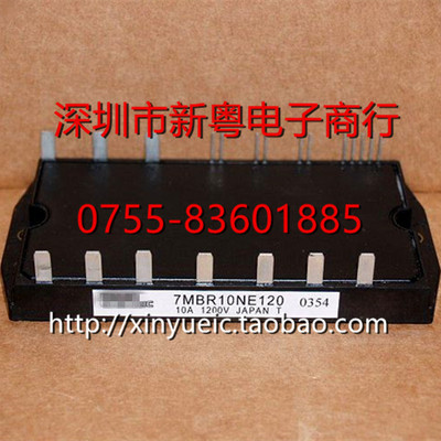 7MBR10NE120 10A-1200V 进口模块 专业卖家 准确报价 当天发货
