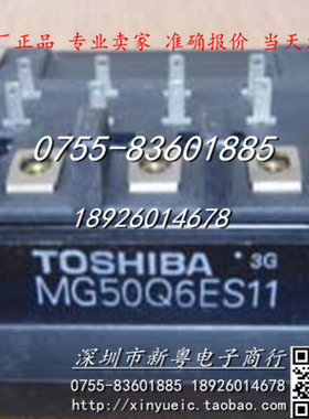 MG50Q6ES11 50A-1200V进口功率模块 专业卖家 准确报价 当天发货