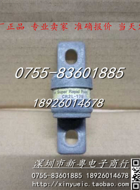 快熔 CR2L-175 日本进口保险管 专业卖家 准确报价 当天发货