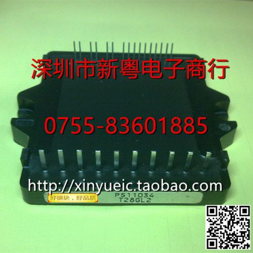 PS11034  功率模块 专业卖家 准确报价 当天发货
