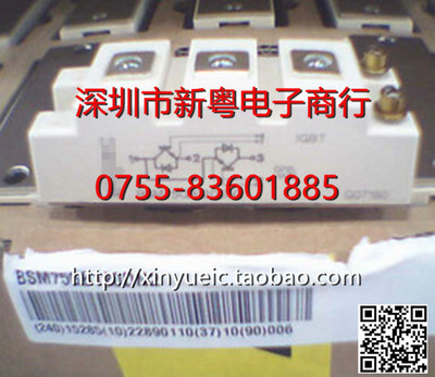 BSM75GB170DN2 全新原装 进口模块专业卖家 准确报价 当天发货