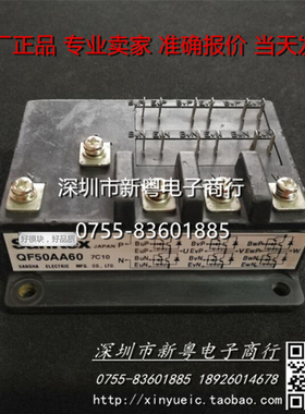 QF50AA60 功率模块 专业卖家 准确报价 当天发货