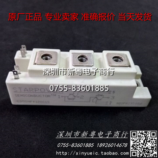 GD50HFK120C1S 全新原装 IGBT模块 专业卖家 准确报价 当天发货