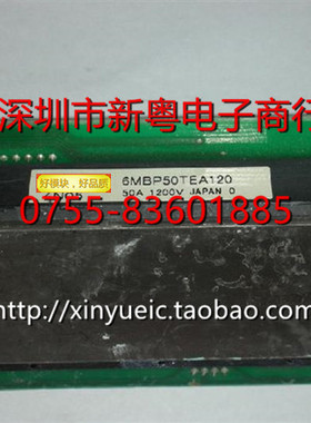 6MBP50TEA120  进口拆机模块 专业卖家 准确报价 当天发货