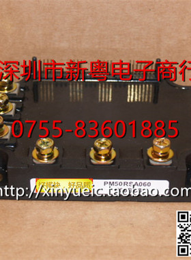 PM50RSA060 50A-600V 专业卖家 准确报价 当天发货