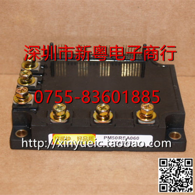 PM50RSA060 50A-600V 专业卖家 准确报价 当天发货